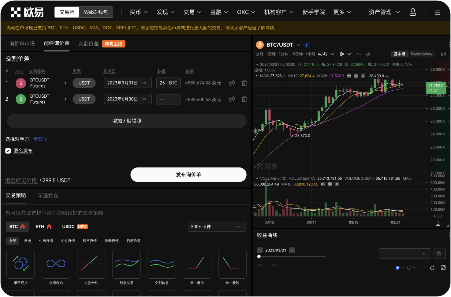 从其他交易所转币到OKE，需要注意什么